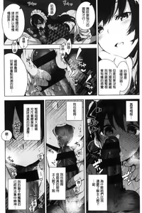Page 88 of Himitsudere - Secret Love - preview thumbnail