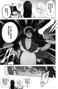 Page 91 of Himitsudere - Secret Love - preview thumbnail