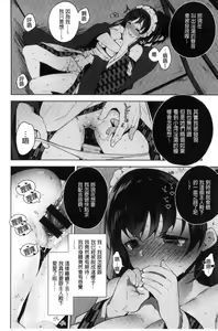 Page 94 of Himitsudere - Secret Love - preview thumbnail