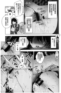 Page 97 of Himitsudere - Secret Love - preview thumbnail