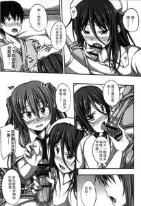 Page 115 of Junren Temptation | 純戀誘惑 - preview thumbnail