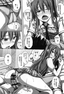 Page 120 of Junren Temptation | 純戀誘惑 - preview thumbnail