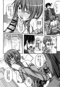 Page 142 of Junren Temptation | 純戀誘惑 - preview thumbnail