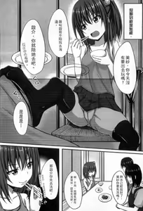 Page 186 of Junren Temptation | 純戀誘惑 - preview thumbnail