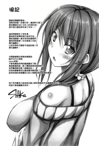 Page 199 of Junren Temptation | 純戀誘惑 - preview thumbnail