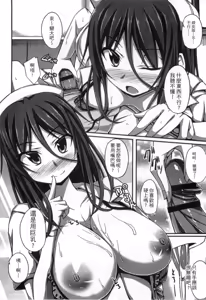 Page 100 of Junren Temptation | 純戀誘惑 - preview thumbnail