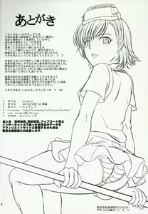 Page 17 of Misaka 19072-gou no Nichijou - preview thumbnail