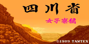 Page 64 of Shisensho Joshiryo-Hen - preview thumbnail