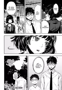 Page 26 of Kuchihateta Hako no Naka - preview thumbnail