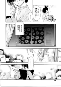 Page 140 of Sweet Savage - preview thumbnail
