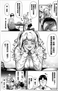 Page 12 of Gal Tomo Harem - The harem of gal's friend. - preview thumbnail
