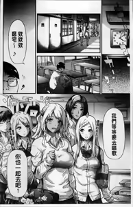 Page 13 of Gal Tomo Harem - The harem of gal's friend. - preview thumbnail