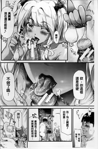 Page 39 of Gal Tomo Harem - The harem of gal's friend. - preview thumbnail