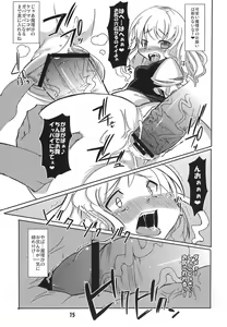Page 15 of Kawaigaru Otoshigoro - preview thumbnail