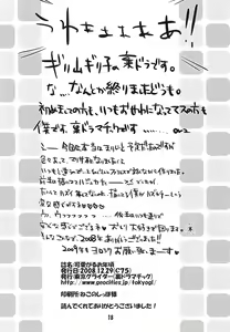Page 18 of Kawaigaru Otoshigoro - preview thumbnail