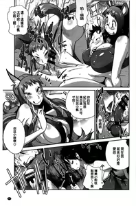 Page 108 of Hyakka Nyuuran ~UZUME~ - preview thumbnail
