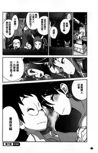 Page 139 of Hyakka Nyuuran ~UZUME~ - preview thumbnail