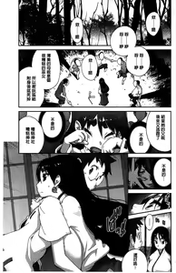 Page 140 of Hyakka Nyuuran ~UZUME~ - preview thumbnail
