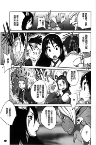 Page 158 of Hyakka Nyuuran ~UZUME~ - preview thumbnail