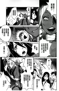 Page 164 of Hyakka Nyuuran ~UZUME~ - preview thumbnail