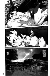 Page 214 of Hyakka Nyuuran ~UZUME~ - preview thumbnail