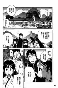 Page 215 of Hyakka Nyuuran ~UZUME~ - preview thumbnail