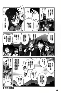 Page 217 of Hyakka Nyuuran ~UZUME~ - preview thumbnail