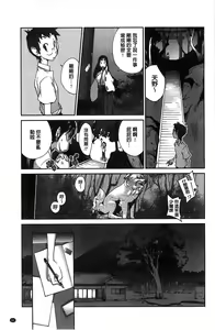 Page 42 of Hyakka Nyuuran ~UZUME~ - preview thumbnail
