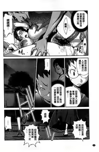 Page 51 of Hyakka Nyuuran ~UZUME~ - preview thumbnail