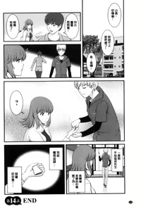 Page 103 of Rental Hitozuma Manaka-san ~Part Time Manaka-san 2~│賃淫蕩人妻真奈佳小姐 - preview thumbnail