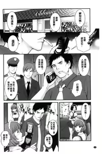 Page 105 of Rental Hitozuma Manaka-san ~Part Time Manaka-san 2~│賃淫蕩人妻真奈佳小姐 - preview thumbnail