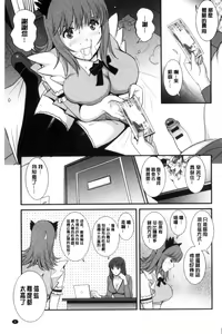 Page 12 of Rental Hitozuma Manaka-san ~Part Time Manaka-san 2~│賃淫蕩人妻真奈佳小姐 - preview thumbnail