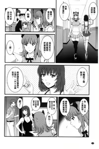Page 127 of Rental Hitozuma Manaka-san ~Part Time Manaka-san 2~│賃淫蕩人妻真奈佳小姐 - preview thumbnail