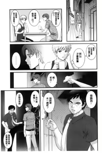 Page 128 of Rental Hitozuma Manaka-san ~Part Time Manaka-san 2~│賃淫蕩人妻真奈佳小姐 - preview thumbnail