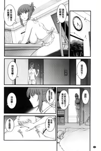 Page 51 of Rental Hitozuma Manaka-san ~Part Time Manaka-san 2~│賃淫蕩人妻真奈佳小姐 - preview thumbnail
