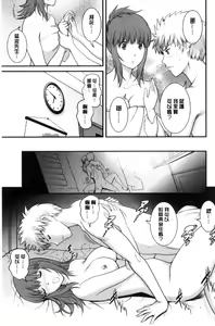 Page 56 of Rental Hitozuma Manaka-san ~Part Time Manaka-san 2~│賃淫蕩人妻真奈佳小姐 - preview thumbnail