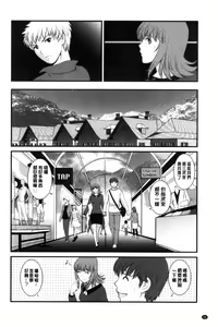Page 91 of Rental Hitozuma Manaka-san ~Part Time Manaka-san 2~│賃淫蕩人妻真奈佳小姐 - preview thumbnail