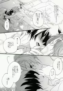 Page 16 of Zutto, Kore Kara - preview thumbnail