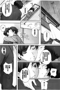 Page 116 of Houkago Initiation - preview thumbnail