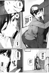 Page 119 of Houkago Initiation - preview thumbnail