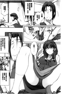 Page 141 of Houkago Initiation - preview thumbnail