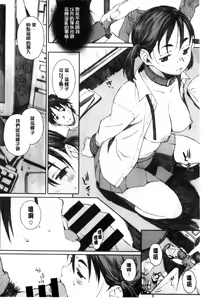 Page 173 of Houkago Initiation - preview thumbnail