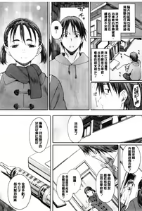 Page 183 of Houkago Initiation - preview thumbnail