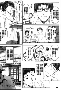 Page 193 of Houkago Initiation - preview thumbnail