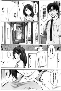 Page 194 of Houkago Initiation - preview thumbnail