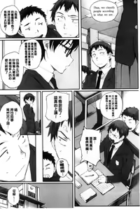 Page 51 of Houkago Initiation - preview thumbnail