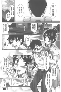 Page 138 of Oshiete Sensei│教教人家嘛老師♡ - preview thumbnail