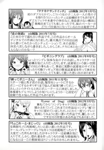 Page 213 of Oshiete Sensei│教教人家嘛老師♡ - preview thumbnail
