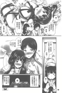 Page 46 of Oshiete Sensei│教教人家嘛老師♡ - preview thumbnail