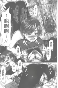 Page 90 of Oshiete Sensei│教教人家嘛老師♡ - preview thumbnail